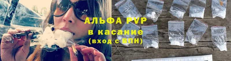 купить наркоту  Апрелевка  Alfa_PVP крисы CK 