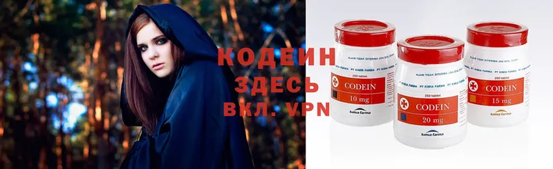 Codein напиток Lean (лин)  OMG вход  Апрелевка 